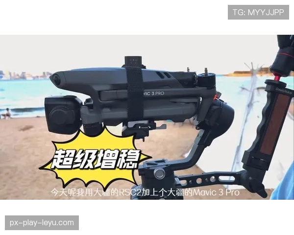 顶级航拍无人机姿态的操控：他是如何通过增稳云台平滑移动的