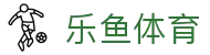 乐鱼(leyu)官方网站 - 乐鱼官网唯一入口